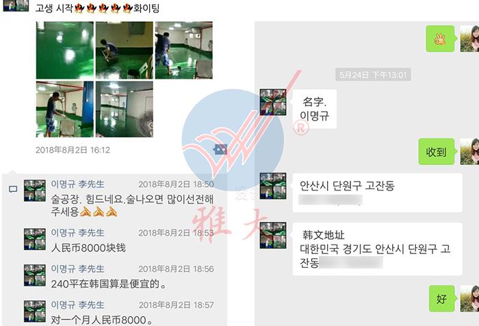 訂購設備后，回韓國租場地做酒廠