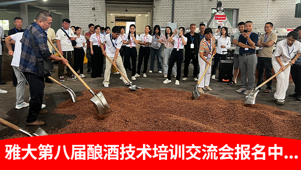 開酒廠怕技術(shù)不過關(guān)？從釀酒到賣酒一站式扶持，全程手把手教學(xué)，設(shè)備、技術(shù)、銷路全程無憂！