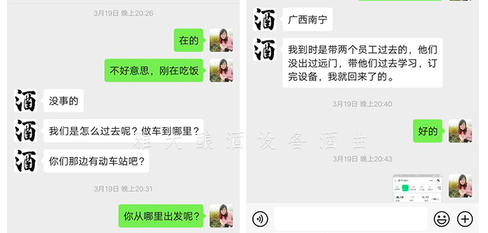 9.10南寧小莫過來買制酒設(shè)備