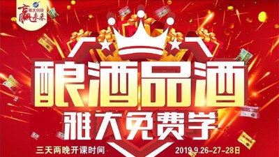 用電加熱釀酒設(shè)備釀酒創(chuàng)業(yè)，學(xué)會品酒才能更好宣傳你的酒！