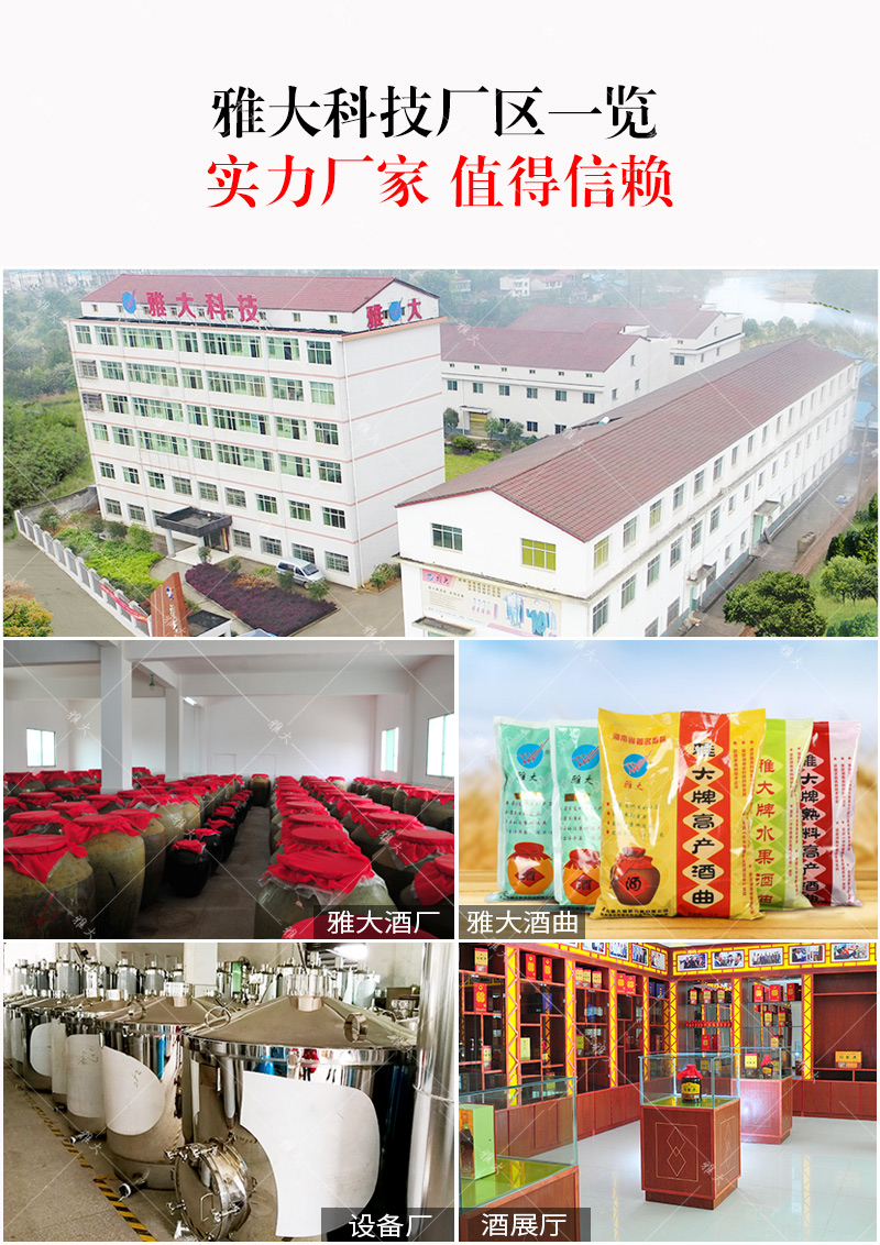 9.23雅大公司實(shí)力