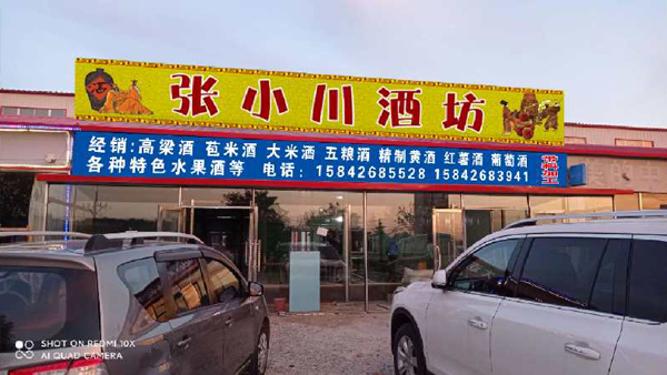 是什么讓他們下定決定舍近求遠(yuǎn)，選擇雅大釀酒設(shè)備？