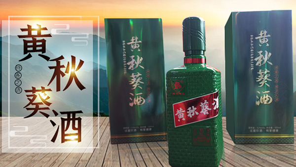 它被譽為“植物黃金”，用果酒釀酒設備做成酒口感更佳！