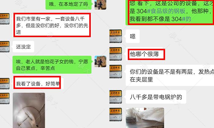 9.1當地的白酒蒸餾設備材質薄，做工粗糙