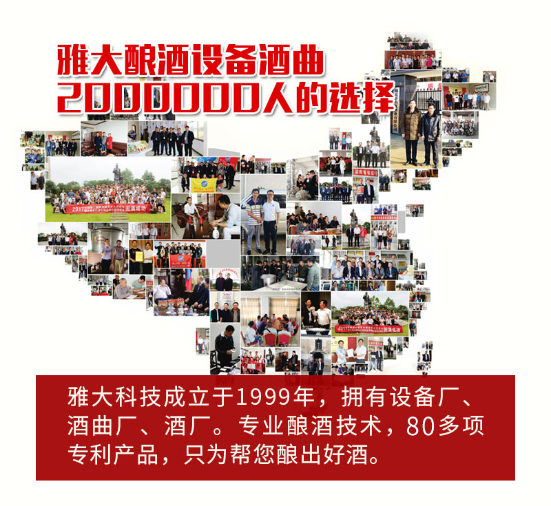 9.10雅大釀酒設(shè)備，所有釀酒人的選擇