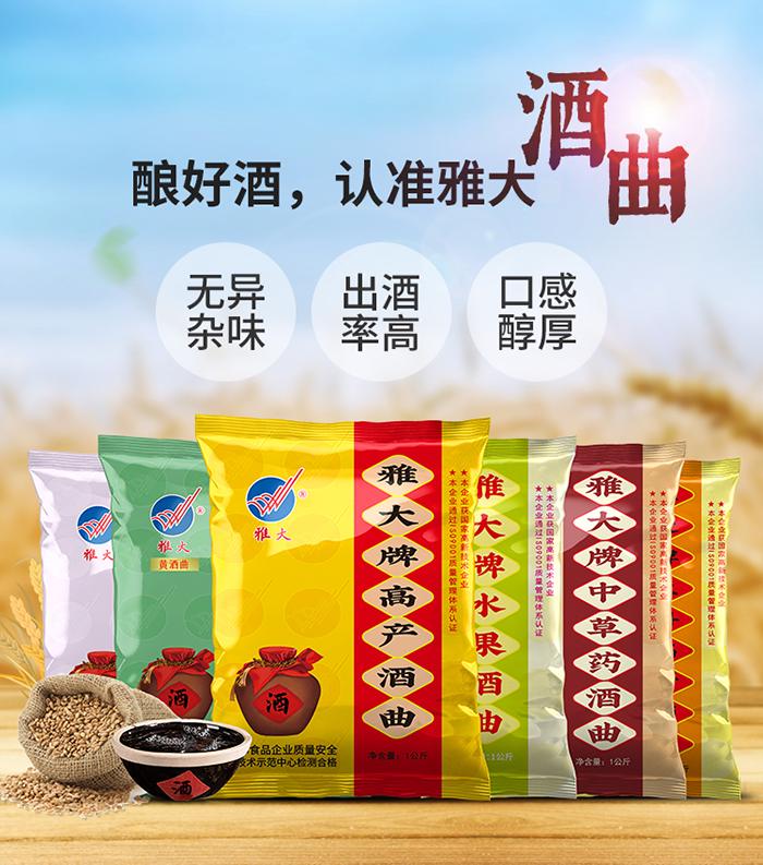 用電加熱釀酒設(shè)備做固態(tài)酒，怎樣做好場(chǎng)地衛(wèi)生？2