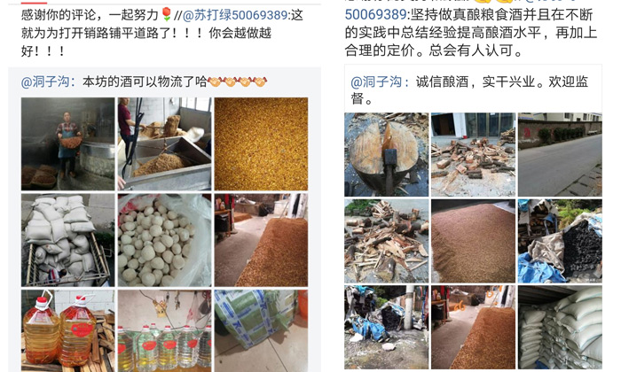 6.1開(kāi)拓銷(xiāo)酒新渠道