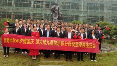 2020情暖中秋，歡度國慶，雅大第九屆快樂積分頒獎暨季度生日會