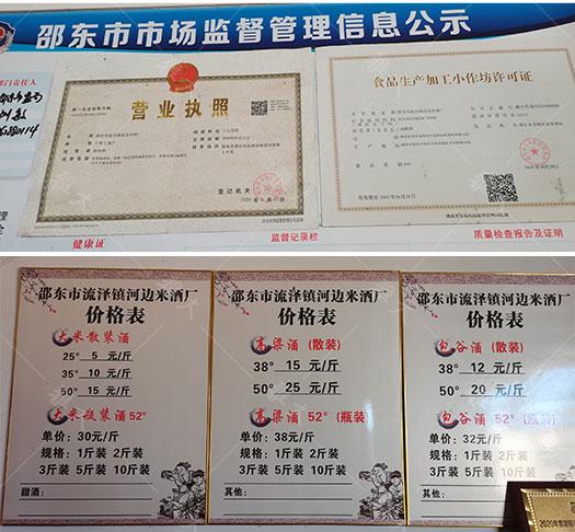 7.22證件齊全，盟友標(biāo)價，讓顧客明明白白消費