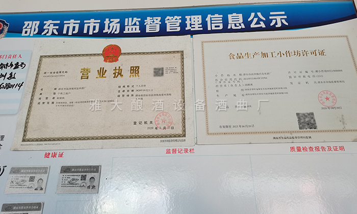 新手開(kāi)酒廠必看：5步搞定選址、小投入啟動(dòng)、合法經(jīng)營(yíng)與銷(xiāo)售渠道！ 3
