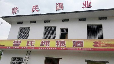 零基礎(chǔ)用做酒設(shè)備開酒坊，3個月回本的秘訣是什么？
