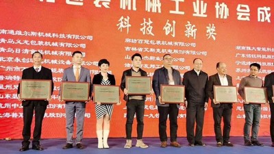 熱烈慶祝雅大智能科技榮獲“中國食品裝備行業(yè)30年”科技創(chuàng)新獎。