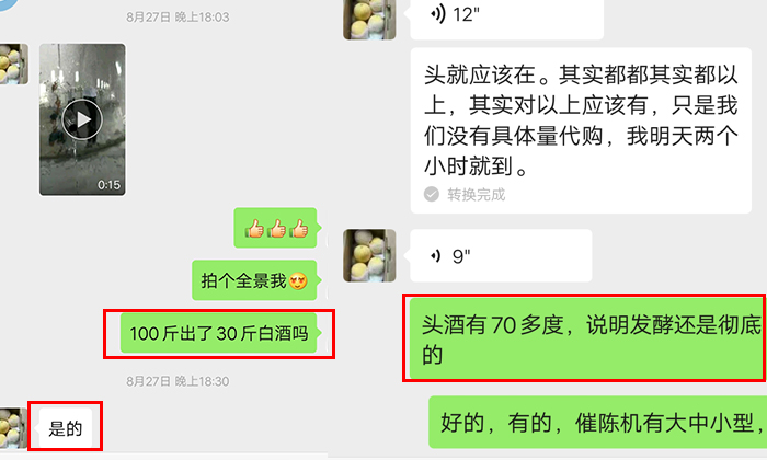 10.28-100斤黃桃出30斤50度酒，頭酒70多度