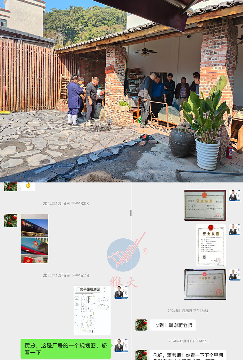 雅大的資深規(guī)劃師楊老師、蔣老師親自上門