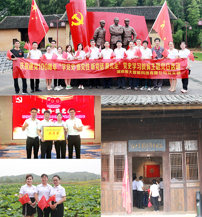 11.27學(xué)黨史、悟黨性、聽黨話