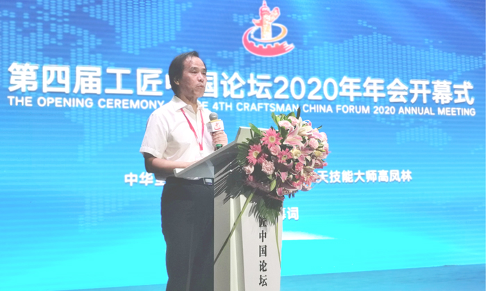 4中華全國(guó)總工會(huì)副主席、中國(guó)航天技能大師高鳳林致開(kāi)幕詞