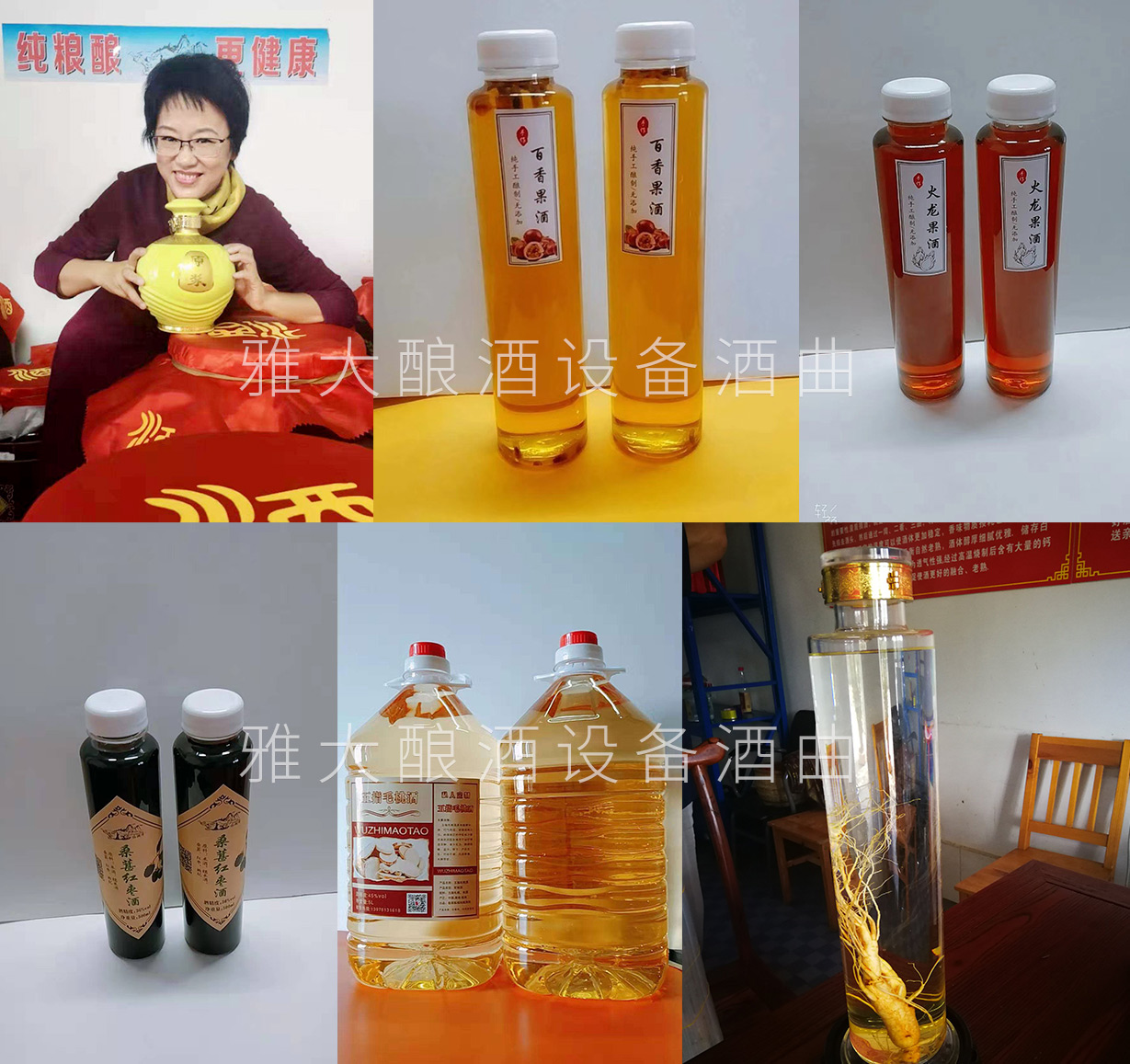 特色酒、養(yǎng)生酒多元化經(jīng)營(yíng)