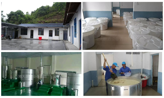 雅大玉米釀酒設備酒廠實拍圖——酒坊衛(wèi)生很重要