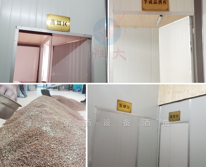 3.22酒坊內(nèi)部不同車間標識清楚