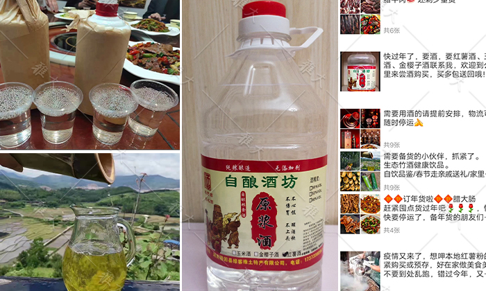 10.11劉哥的酒廠多元化，實(shí)現(xiàn)美酒大賣