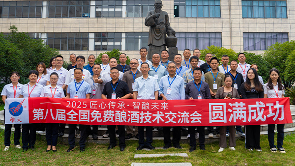 三天兩晚，釀酒技術(shù)全面突破！雅大第八屆釀酒培訓(xùn)交流會(huì)圓滿落幕