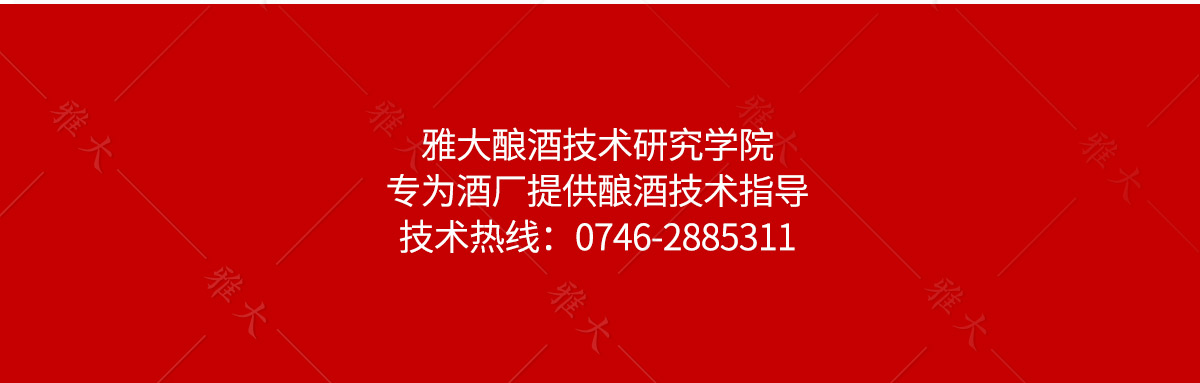 釀酒技術營銷頁-改字體11_17